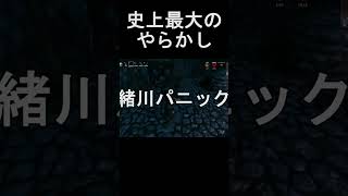 [Valheim] 史上最大のやらかし #shorts