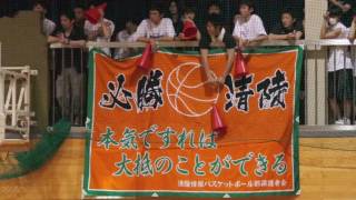 清陵情報　Season2011-12