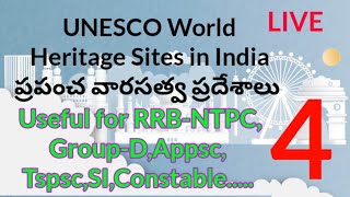 #UNESCO World Heritage Sites #ప్రపంచ వారసత్వ ప్రదేశాలు