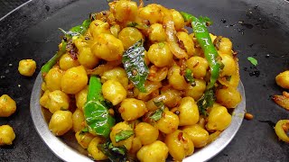 Kabuli Chana Snack  ఒక్కసారి సెనగలతో ఇలా చాట్ చేస్కోండి రుచికి రుచి ఆరోగ్యానికి ఆరోగ్యం  Chana Chaat