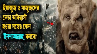 ইনশাআল্লাহ বলার কারণ সূরা বনী ইসরাঈলে আছে! রাজা সাইরাস কি জুলকারনাইন হতে পারেন? প্রমানসহ!