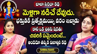 Ramaa Raavi - చాలా సరదా కథ | Best Funny Stories 2024 of Ramaa Raavi | SumanTv MOM