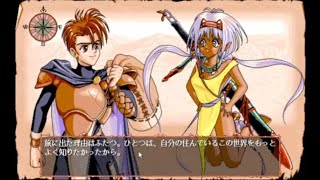 【PC98版】Wanderers　-　Demo　動画　Gameplay