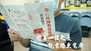 沒技能找工作好難，職業訓練讓你就業路上更平坦