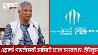 ইউএই সফরে যাচ্ছেন প্রধান উপদেষ্টা ড. মুহাম্মদ ইউনূস | DBC NEWS