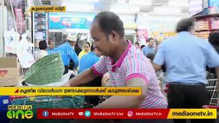 റമളാനിലെ വിലക്കയറ്റം തടയാന്‍ നടപടി | Kuwait