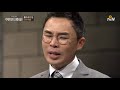 o tvn 설민석 명강의 이종걸 의원의 조부 우당 이회영의 생애와 사상 어쩌다 어른 e32