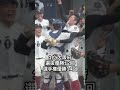 2024年最新版 あなたの地元は何位？甲子園高校野球都道府県ランキングtop10 shorts