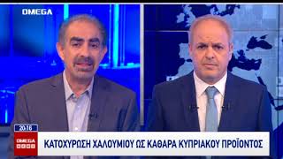 Παρούτης για κατοχύρωση χαλουμιού