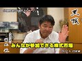 藤丸さとしメッセージ【 24 内閣府副大臣就任メッセージ】