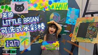 英國little brian可洗式無毒兒童水彩棒