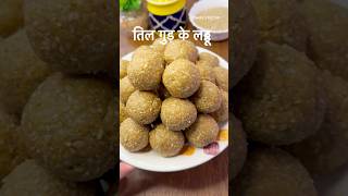 Easy Til Gud Laddu Recipe for Makar Sankranti | तिल गुड़ के लड्डू । Sesame Seeds and Jaggery Laddu