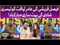 Faysal Quraishi Congrats Aamir Liaquat On His 3rd Marriage | Khush raho pakistan Season 9