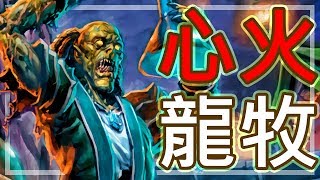 Inner Dragon Priest - Crazed Alch's 44 Dmg OTK!! \\Hearthstone\\Witchwood