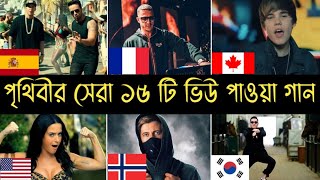 The best 15 viewed songs in the world | Despacito | Justin Bieber | Alan | Dj Snake | Katy | L2M
