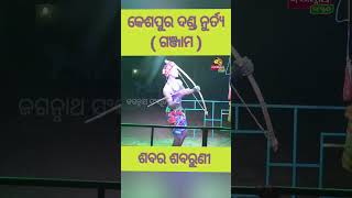 ଶବର ଶବରୁଣୀ...//kespur danda nacha...