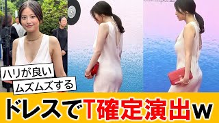 今田美桜さん、ドレスを着て美しさが際立ってしまう【ネットの反応】