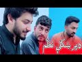 Cha rata we yawa wraz | Mujeb Zalmy | RJ Numan Arman Official #pashtopoetry #pashtolovepoetry