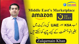 How do we earn without any investment In Saudi Arabia and U.A.E Marketplace? | Zulqarnain khan