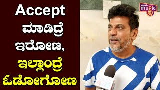 ಇನ್ನೂ 4 ವರ್ಷ ಶಿವಣ್ಣ ಬ್ಯುಸಿ..! Shivrajkumar Completes 35 Years In The Film Industry