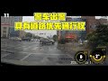 秒出警系列 （第1集）instant karma compilation 1 china