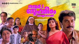 Malayalam Full Movie | No 1 Snehatheeram Bangalore North | Mammootty | Innocent | Priya Raman