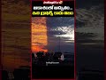 ఆకాశంలో అద్భుతం... ఇది గ్రాఫిక్స్ కాదు నిజం beautiful sky in florida indiaglitzprime shorts