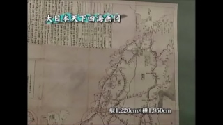 松阪歴史探訪・本居宣長編「少年宣長　日本地図を描く」