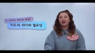 [밀크T초등] (사회) 4학년 1학기 1. 지역의 위치와 특성  (1) 지도로 본 우리 지역 1. 지도의 의미와 필요성