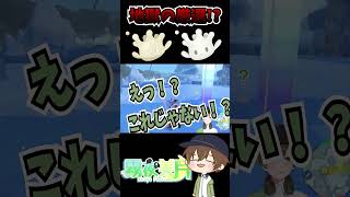 【ポケモンSV】マホミルの色違い探してたら騙されたww #shorts #ポケモンsv #ポケモンsvdlc