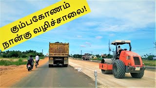 NH 36 Four way road Project Update -2! கும்பகோணம் நான்கு வழிச்சாலை பணிகள்-2!