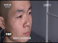 《忏悔录》深井发现惨死中年男子腐尸 凶手竟是亲生儿子 20160228 cctv社会与法