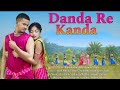 DANDA RE KANDA SANTHALI FULL VIDEO 2024 // RAKESH HANSDA// MARJINA MARDI// GINNY TUDU// SUNIL MURMU