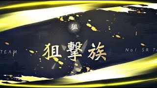 【荒野行動】狙撃族*Sⅷ_VoIfの音ハメキル集 Part19