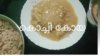 കൊച്ചി കോയനെ എത്ര പേർക്കറിയാം