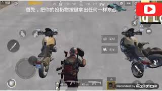 [PUBG]发现新BUG，在摩托车上居然能使用步枪?!