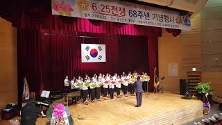 달성군립합창단 [6. 25전쟁 68주년 기념행사]