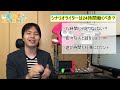 シナリオライターは２４時間働くべき！？【働き方】