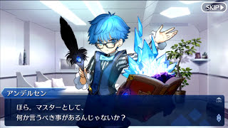 アンデルセン　人間観察　幕間の物語【FGO】【Fate/GO】【Fate/Grand Order】Story of intermission