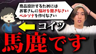 初心者でも爆ヒットコンテンツを作れるようになる！起業する人は全員観るべし！