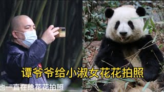 2025.02.06花花...坐在前台妥妥的小公主范，谭爷爷又又忍不住给她拍照，拍了照片又加新鲜竹子，宠爱的很