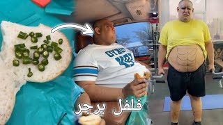 مقلب الكوشه يأكل برجر الفلفل الحار