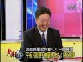 2013 05 04《老謝看世界》專訪巴克萊亞太區下游硬體製造產業分析師楊應超 part2