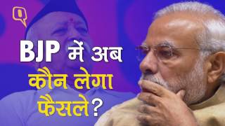 QuintHindi: अब बीजेपी में फैसलें लेने की कमान PM के पास होगी या RSS ?