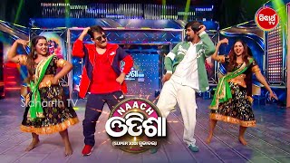 Dance-Off: Two Choreographers, One Stage! Rakesh VS Harihar - Naach Odisha Super Jodi - Sidharth TV