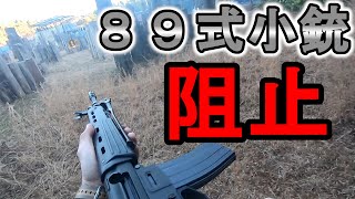 【サバゲー】大陸間弾道ミサイル発射阻止【ゾンビマン】in ネゴヤベース