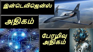 ராணுவத்தில் ARTIFICIAL INTELLIGENCE | ட்ரோன்கள் | DEADLY காம்பினேஷன் | - EXPLAINED