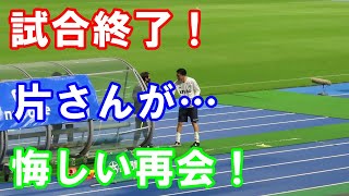 【片さんの戦友】次は負けない　大分トリニータ