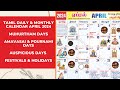 Tamil Calendar April 2024 | Holidays, Muhurtham, Auspicious Date & More