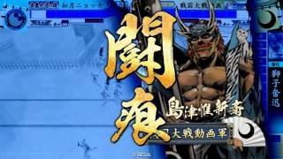 戦国大戦 Go my Gomai 5^2【六条合戦】